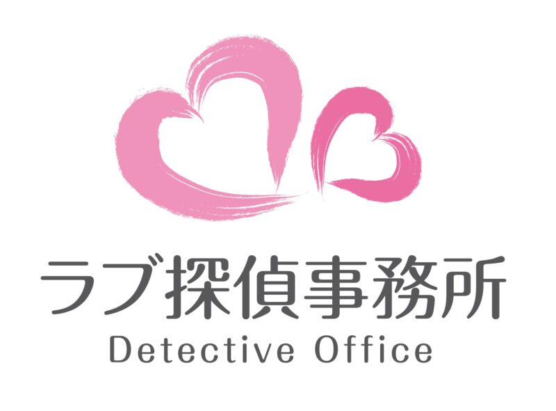 探偵や興信所の各種調査は千葉県のラブ探偵事務所