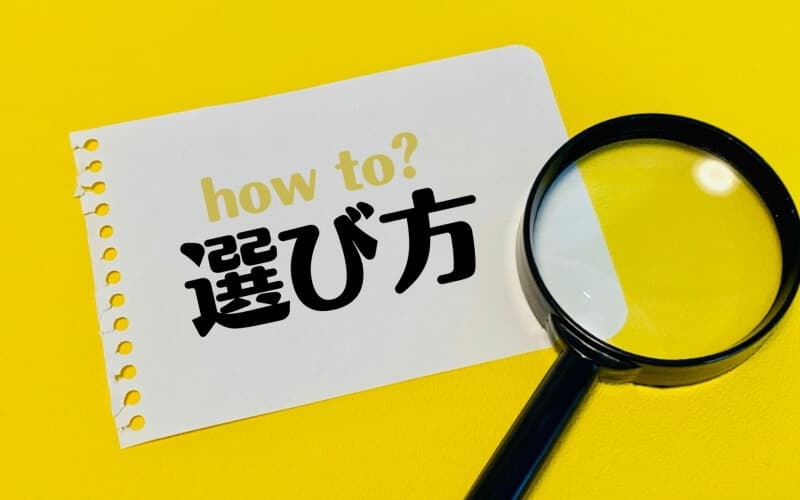 ラブ探偵事務所が教える探偵事務所や興信所の選び方