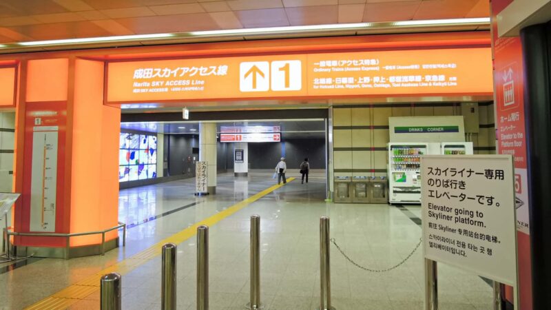 成田空港と羽田空港（東京国際空港）を結ぶ電車