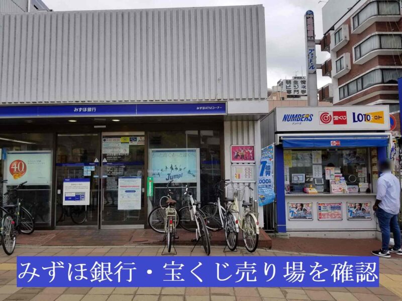 千葉県松戸市ラブ探偵事務所までの経路を紹介