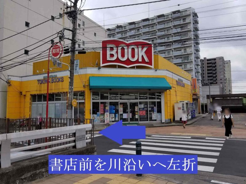 千葉県松戸市ラブ探偵事務所までの経路を紹介