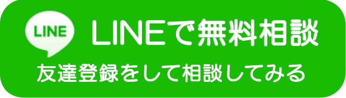 千葉県のラブ探偵事務所へＬＩＮＥで無料相談