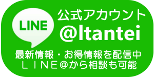 ラブ探偵事務所公式ＬＩＮＥ＠アカウント