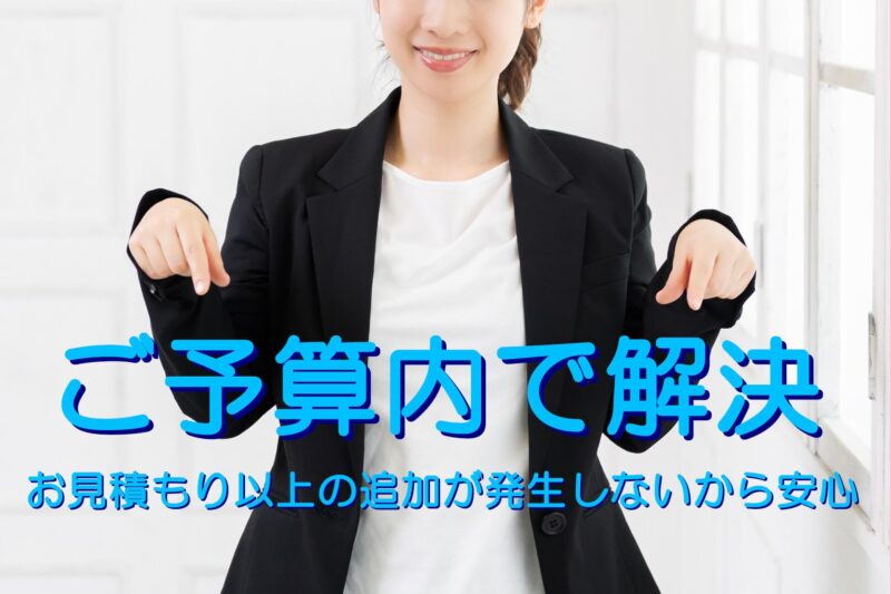 千葉県のラブ探偵事務所は諸経費込みだから追加がなく安心