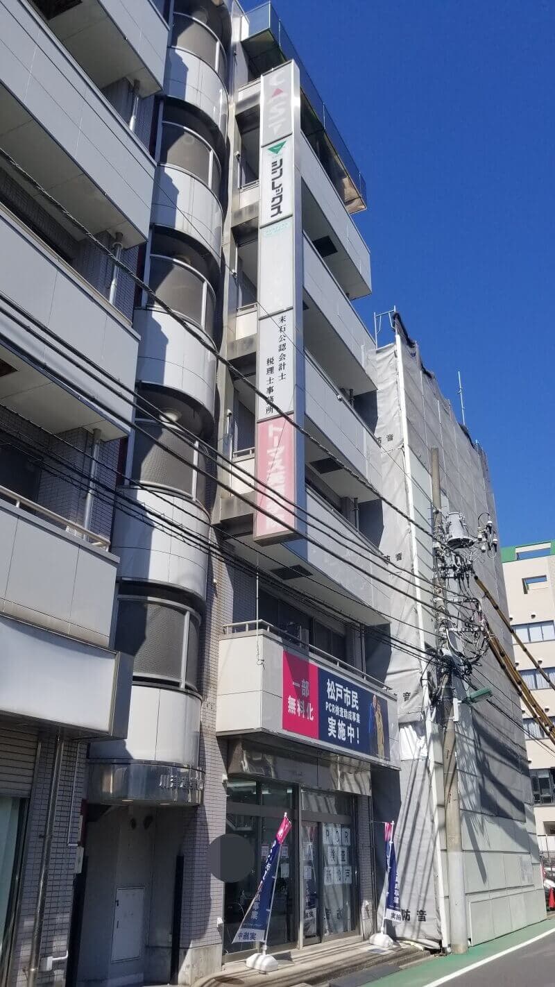 千葉県松戸市ラブ探偵事務所の所在ビルを紹介