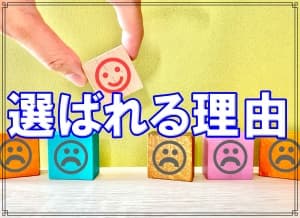 千葉県松戸市のラブ探偵事務所が選ばれる理由