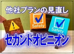 千葉県のラブ探偵事務所は他社探偵調査を無料診断