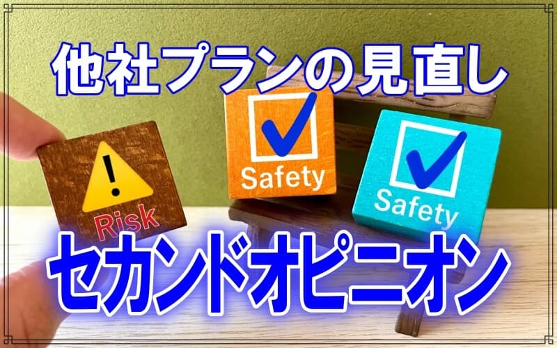 千葉県のラブ探偵事務所は他社探偵調査を無料診断