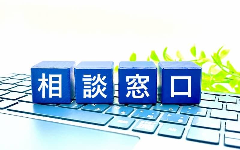 千葉県松戸市のラブ探偵事務所無料相談室の案内