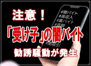 ラブ探偵事務所が教える探偵が利用された事件簿１