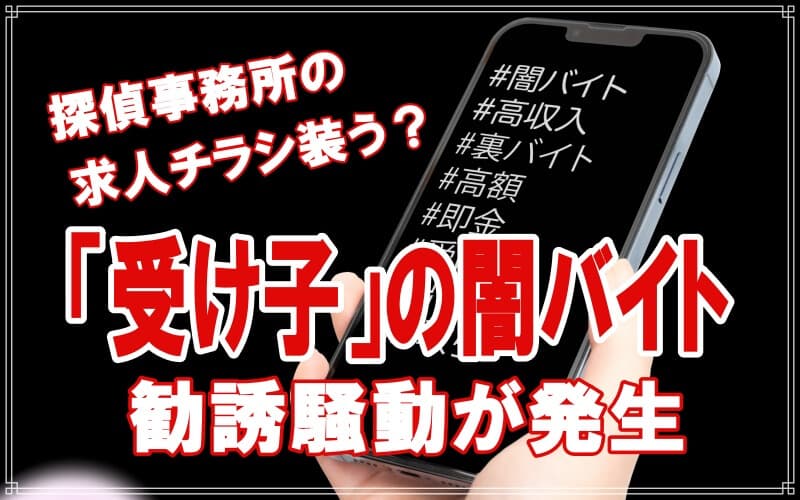 ラブ探偵事務所が教える探偵が利用された事件簿１