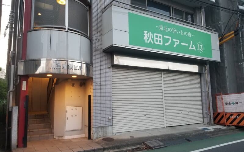 千葉県松戸市のラブ探偵事務所所在ビル１階