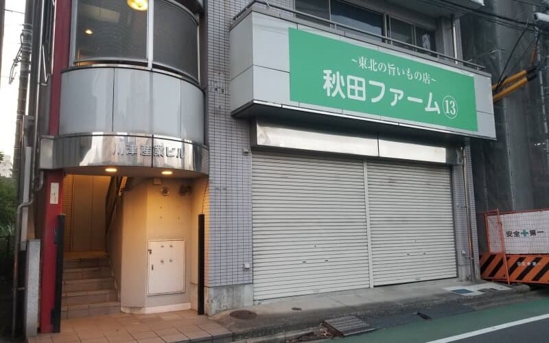 千葉県松戸市のラブ探偵事務所所在ビル1階