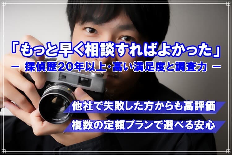 千葉県探偵浮気調査ラブ探偵事務所 【松戸市興信所】