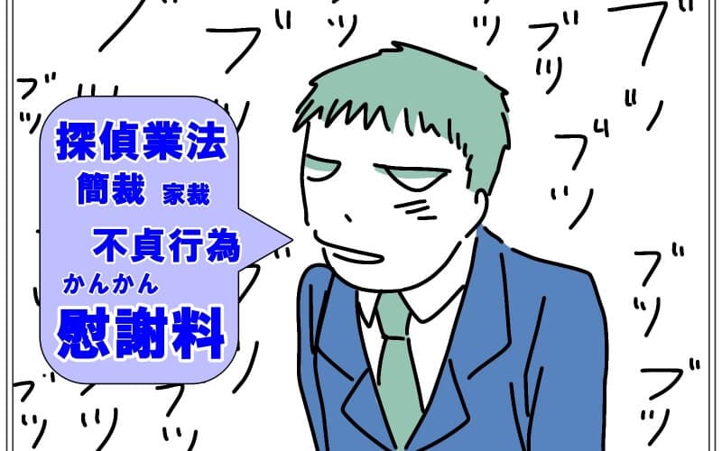 探偵調査員としての登竜門となる専門用語や隠語の紹介