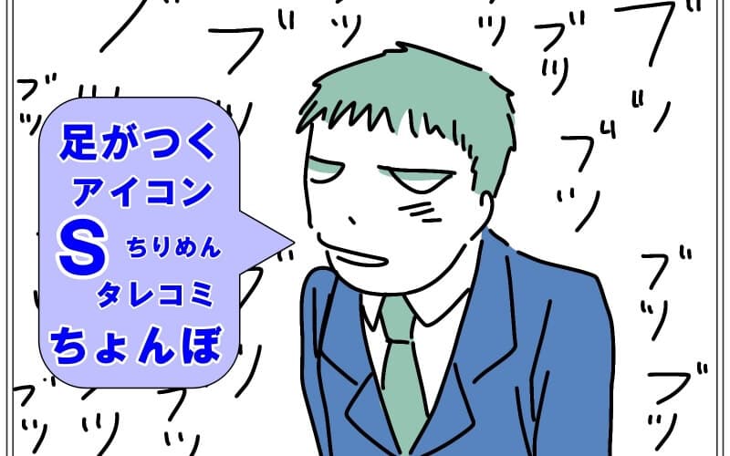 探偵調査員としての登竜門となる専門用語や隠語の紹介