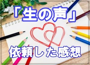 千葉県のラブ探偵事務所へ各種調査を依頼した感想