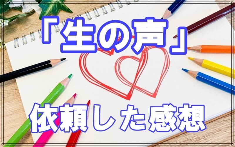 千葉県のラブ探偵事務所へ各種調査を依頼した感想