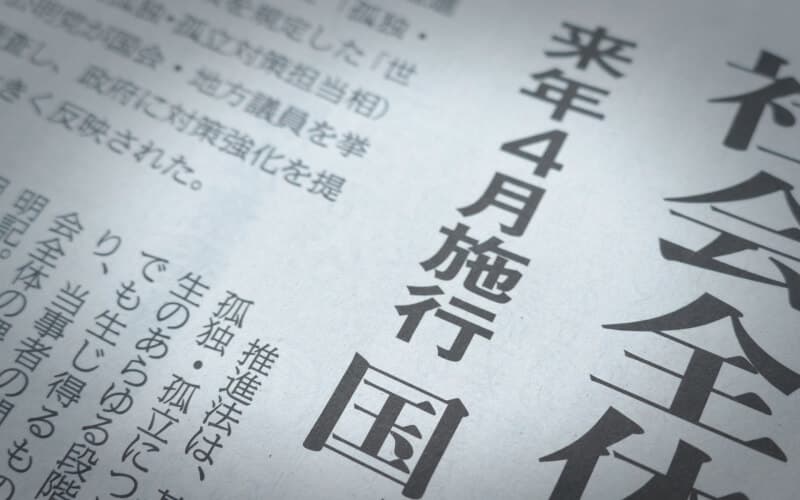 ラブ探偵事務所の現役探偵が教える迷惑防止条例の施行
