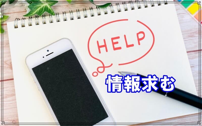 ラブ探偵事務所はこの事案で情報提供を求めています