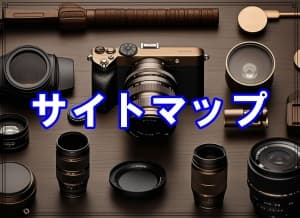 千葉県のラブ探偵事務所公式サイトのサイトマップ