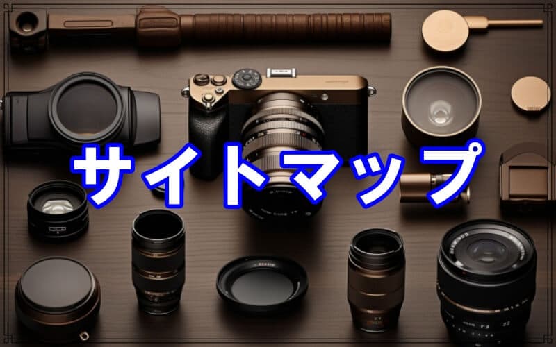 千葉県のラブ探偵事務所公式サイトのサイトマップ