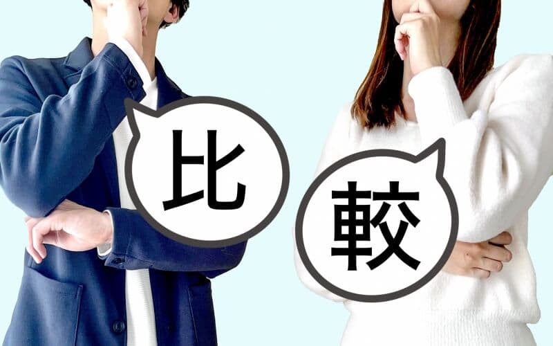 千葉のラブ探偵事務所が探偵の浮気調査料金を徹底比較