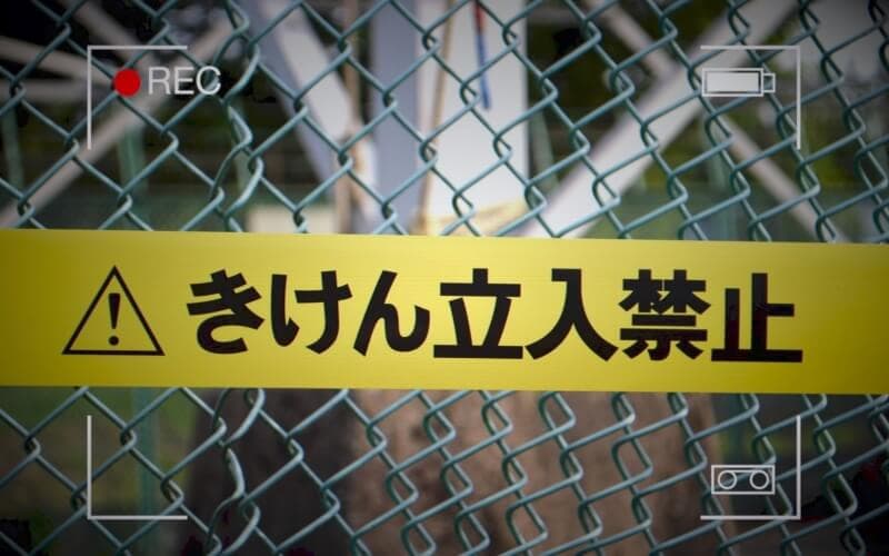 探偵業法と違法調査を千葉県のラブ探偵事務所が解説