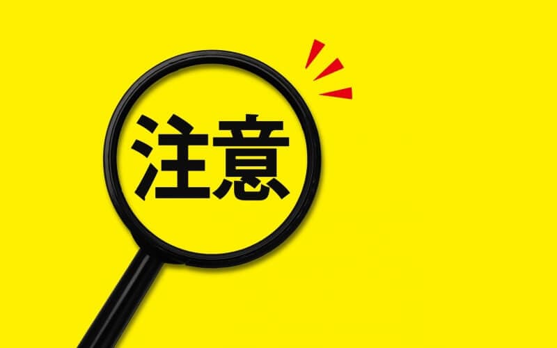 依頼者が注意すべき点についてラブ探偵事務所が解説