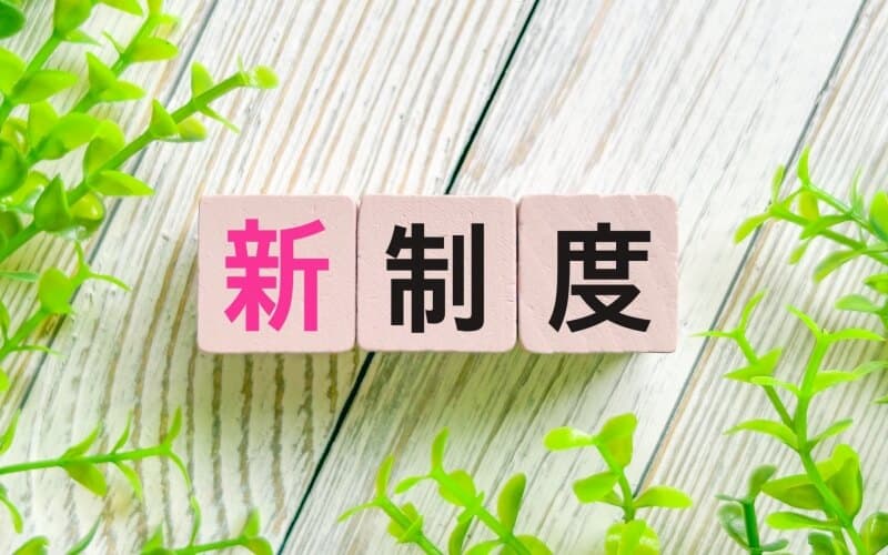 探偵業法改正後の届出の変更点をラブ探偵事務所が解説