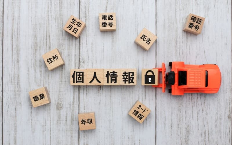 個人情報保護法違反のリスクをラブ探偵事務所が解説