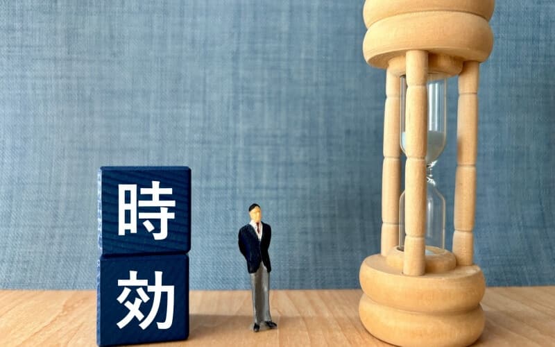 不法行為の慰謝料請求権にも時効があるので注意は必要