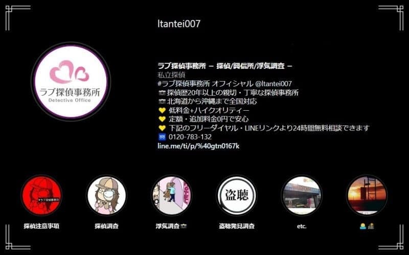 千葉県松戸市のラブ探偵事務所公式Instagram
