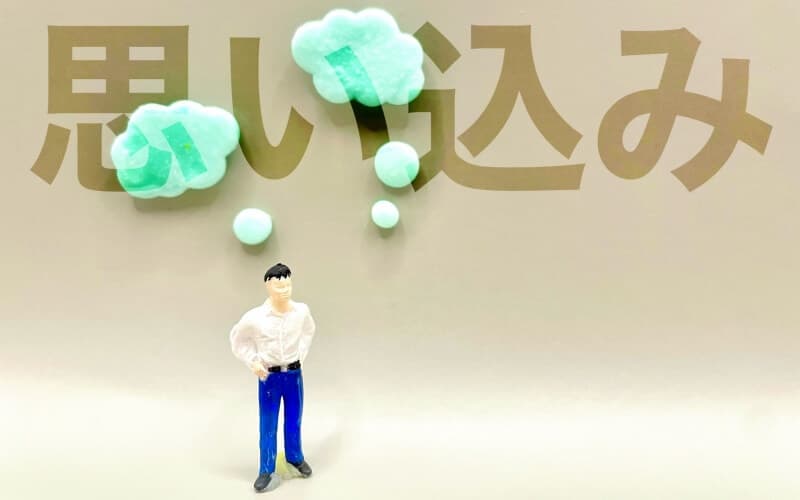 独身だと完全に信じ込んでいた場合について現役探偵が解説